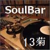 soulbar13