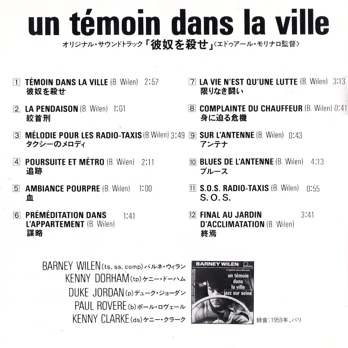 UN TÉMOIN DANS LA VILLE - BARNEY WILEN